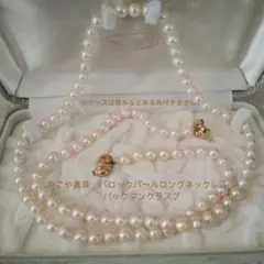 あこや真珠　バロックパールロングネックレス　パックマンクラスプ