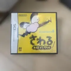 さわる メイド イン ワリオ