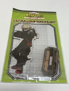 爆豪勝己 WHM アクリルスタンド