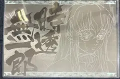 鬼滅の刃　鬼滅　ダイニング　ランチョンマット　時透無一郎　2