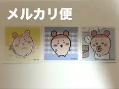 ちいかわ 古本屋 シール 3枚