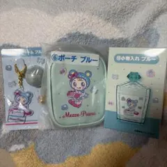 Mezzo Piano メゾピアノ 一番くじ ブルー ポーチ アクリルチャーム