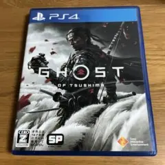 ゴーストオブツシマPS4