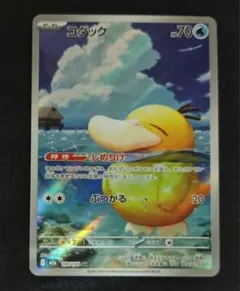 美品☆コダックAR