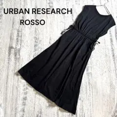 アーバンリサーチロッソ　ウエストギャザーワンピース　コットン　ブラック　F