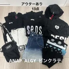 女の子☆140☆150☆まとめ売り☆アウター☆13点