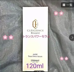クレッシアンスボーテ トランスパワーセラム120ml - メルカリ