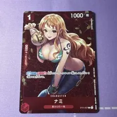 ナミ：スタンダードバトル 12月優勝記念品 C パラレル ST01-007