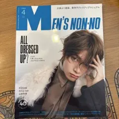 MEN'S NON-NO メンズノンノ　最新号