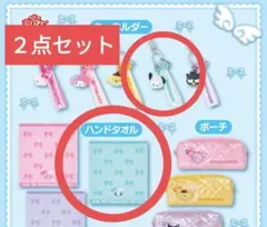 サンリオ当たりくじ ポチャッコ ハンドタオル キーホルダー セット まとめ売り