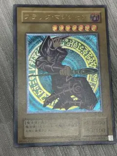 遊戯王 ブラック・マジシャン ステンレス製 25周年記念 シリアル入り