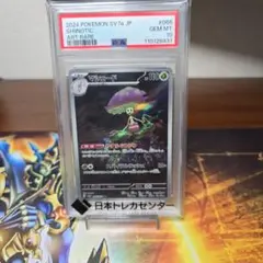 ポケカ　マシェード　PSA10