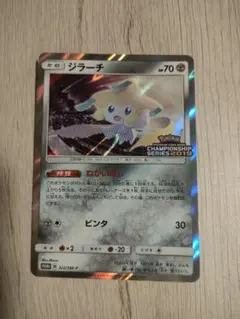 ジラーチ：「チャンピオンシップシリーズ2019」 PROMO SM-Pプロモ