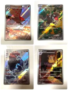 ポケモンカード　ムニキスゼロ　AR ファイアロー　チゴラス　ラッタ　ダイノーズ