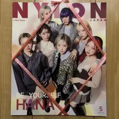 【新品・未開封】NYLON JAPAN 2026年5月号　COVER HANA