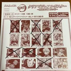 お買得！！クリアビジュアルポスター　10枚セット！！