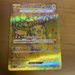 ピカチュウex UR 136/106 SV8 テラスタル コレクション向け ピカチュウex【UR】｛136/106｝［SV8］ トレカ専門店トレーディア