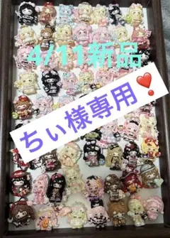 ちぃ体調不良様 リクエスト 2点 まとめ商品