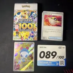 スタートデッキ100バトルコレクション　No.089　マリル 749/742のサムネイル