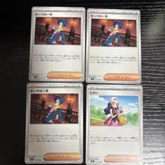 ギーマの一手　3枚　ヒカリ　セット
