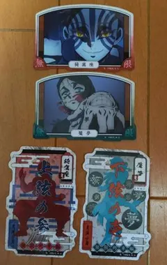 鬼滅の刃　ダイカットステッカーセット3　猗窩座　魘夢