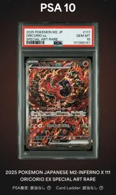 2026年最新】オドリドリ psa10の人気アイテム - メルカリ