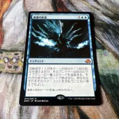 MTG】悲哀の化身 日本語版 マジックザギャザリング - メルカリ