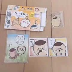 ちいかわ メタルチャーム ステッカー くりまんじゅう セット