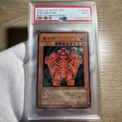 創世神　ザクリエイター　レリーフ psa10 希少　遊戯王 創世神 ザクリエイター レリーフ psa10 希少 遊戯王 【公式通販】