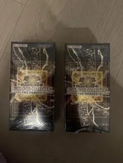 新品遊戯王リミットオーバーコレクション　シュリンク付き　２箱★