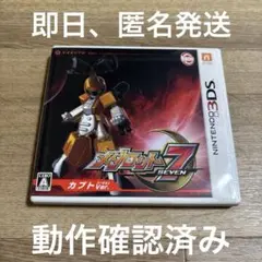 3DSソフト　メダロット7カブトVer　動作確認済み