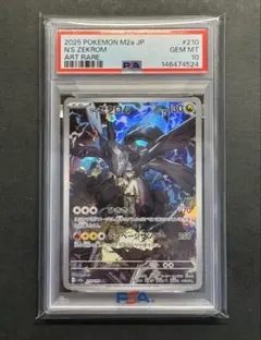 PSA10】キュレムex SAR SV11B 168/086 - メルカリ