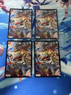 ゆうゆうメルカリ便　クック驚ブルッチ　4枚　プロモ　デュエマ