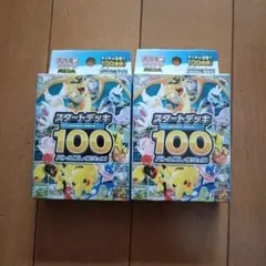 2026年最新】スタートデッキ100 未開封の人気アイテム - メルカリ