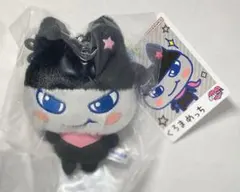 たまごっち くろまめっち Chibiぬいぐるみマスコットのサムネイル
