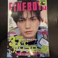 FINEBOYS 9月号　正門良規/深田竜生/庄司浩平