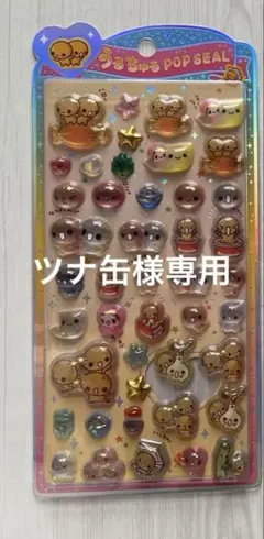 【ツナ缶さま専用】うるちゅるPOPSEALなっとうちゃん ポップシール