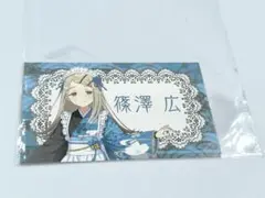 学園アイドルマスター 篠澤広 イラストカード 和装メイド 学マス 描き下ろし