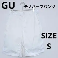 GU チノハーフパンツ ショーツ ショートパンツ ホワイト チノパン