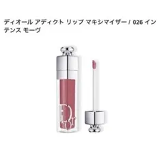 ディオールアディクトリップマキシマイザー026インテンスモーヴ