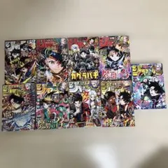 【希少】週刊少年ジャンプ 魔男のイチ、カグラバチ表紙　9冊セット