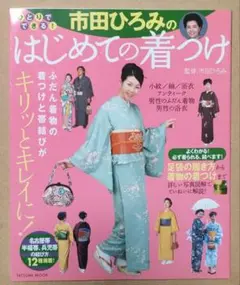 ☆ 夏着物 浴衣 市田ひろみ 草花模様 黒色 トールサイズ K-5032 夏着物 浴衣 市田ひろみ 草花模様 黒色 トールサイズ K-5032