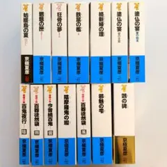 京極夏彦 百鬼夜行シリーズ 12冊 セットしおり付 新書版 京極夏彦 百鬼夜行シリーズ 12冊 セットしおり付 新書版 - メルカリ