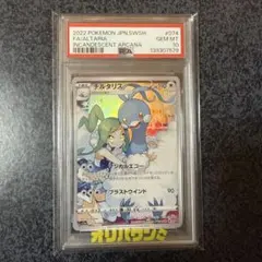 2026年最新】ポケモンカード チルタリス chr psa10の人気アイテム