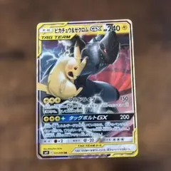2026年最新】gx ピカチュウ&ゼクロムの人気アイテム - メルカリ