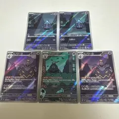 ポケモンカード ヨマワル サマヨール ヨノワール AR 5枚セット