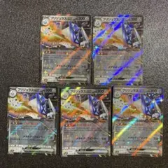 ブリジュラスex 122/193 RR 4枚セット メガドリームex - メルカリ