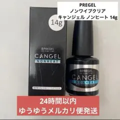PREGEL ノンワイプクリア キャンジェル ノンヒート 14gのサムネイル