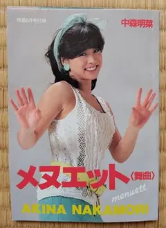 Item thumbnail for item 310bd44b-71ef-45f8-8dcf-8d89134b84ed