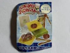 2026年最新】メガハウス こんがりパン屋さんの人気アイテム - メルカリ